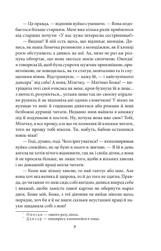 Царівна - фото 10