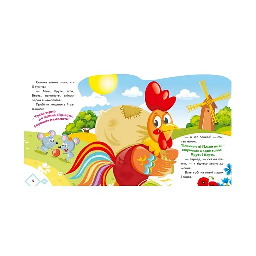 Українські казочки Колосок 1722004 аудіо-бонус - фото 3