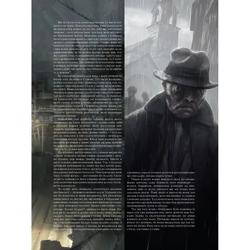 Тінь над Інсмутом - Говард Лавкрафт - фото 4