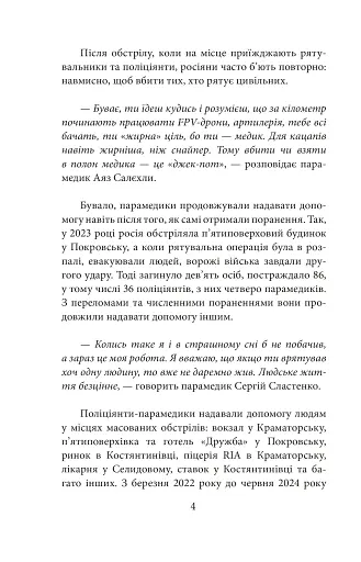 Є пульс! - фото 5