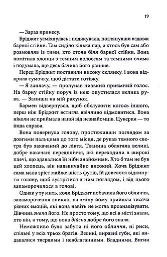 Спокушаючи гравця. Книга 2 - фото 16