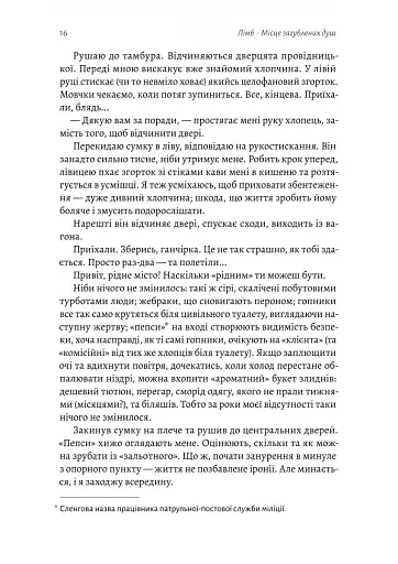 Лімб. Місце загублених душ - фото 11