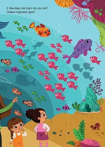 Дитячий простір : Лічба від 1 до 100 / Counting from 1 to 100 (Українська ) - фото 5