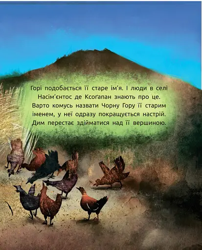 Титепетль гнівається - фото 6