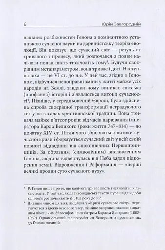Криза сучасного світу - фото 8