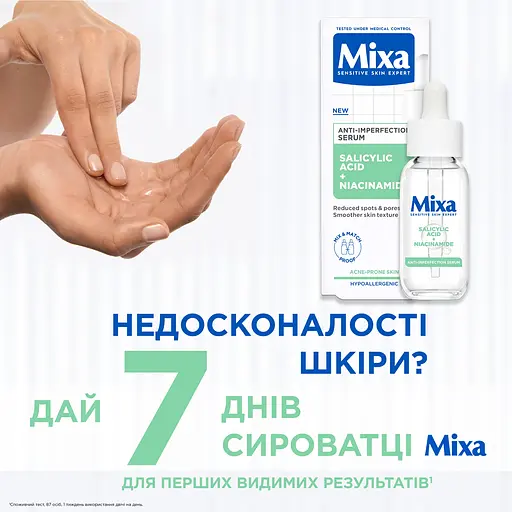 Сыворотка Mixa для проблемной чувствительной кожи лица 30 мл - фото 11