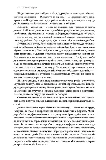 Джерело - фото 6