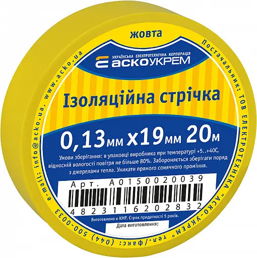 Ізоляційна стрічка жовта Brille ПВХ 19 мм х 20 м 305-017