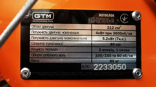 Мотоблок GTM GH-7/100-3 бензиновый - фото 4