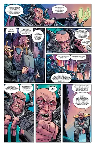 Дюна. Дім Атрідів. Книга 1 - фото 8