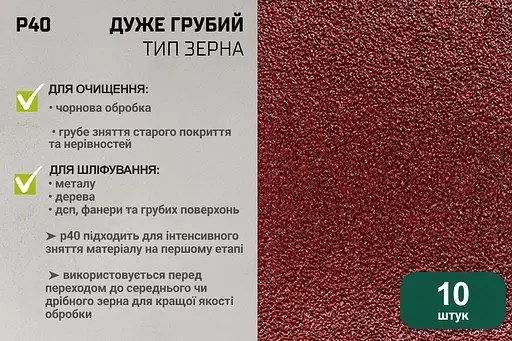 Стрічка шліфувальна нескінченна Alloid Building Tools зерно 40 75х457 мм 10 шт. (SB-457040) - фото 6