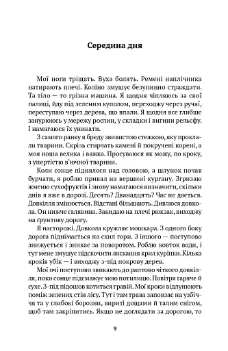 Тіньопад - фото 2