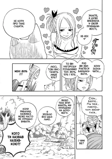 Fairy Tail. Том 2 - фото 6