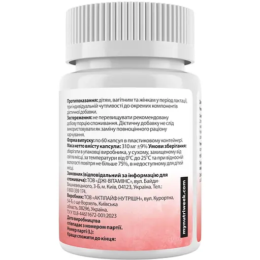 Індол-3-карбінол My Nutri Week Indole-3-Carbinol 1000 мг 60 капсул - фото 2