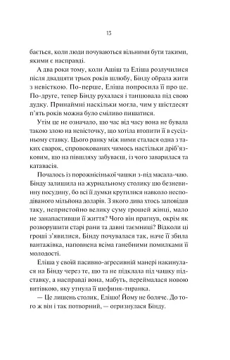 Яскраві роки - фото 8