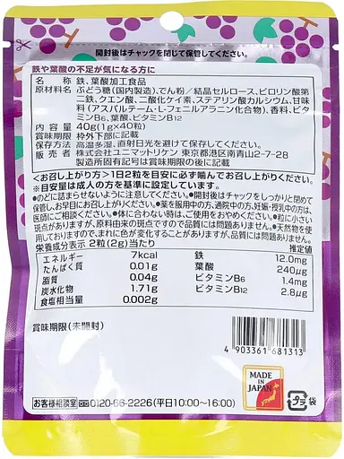 Дієтична добавка Unimat Riken Zoo з залізом та фолієвою кислотою зі смаком винограду 40 жувальних пігулок - фото 2