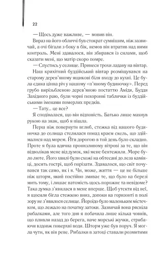 Мемуари гейші - фото 16