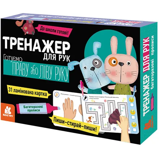 Многоразовые прописи Ranok Creative Тренажер для рук 31 карта 1155004