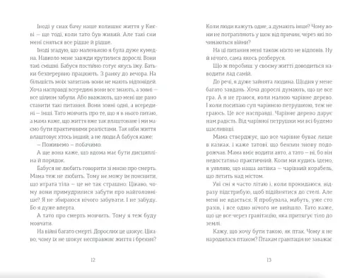 Ми повертаємось додому - фото 6