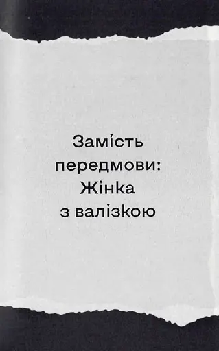 Найдовша подорож - фото 4