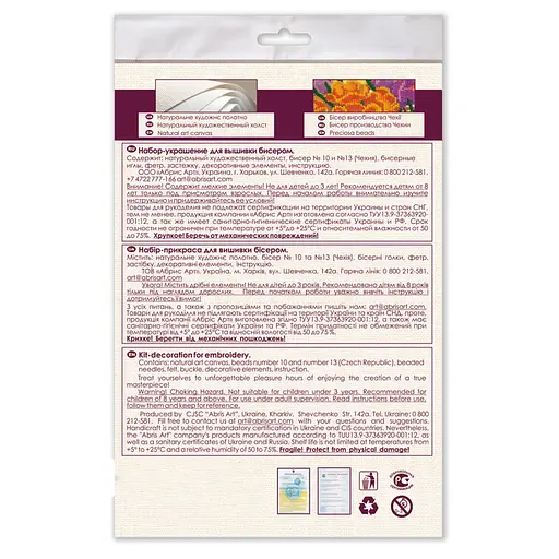 Набір для вишивання бісером прикраси "Золота бджілка" AD-066 на натуральному полотні - фото 3