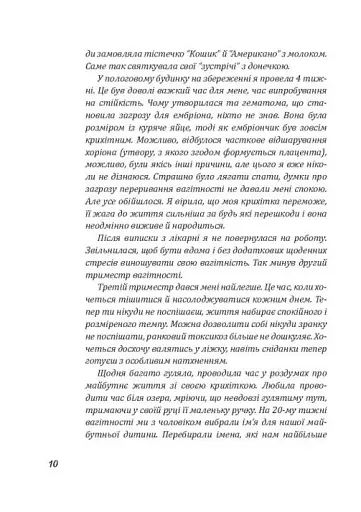 Як стати супермамою? - фото 10