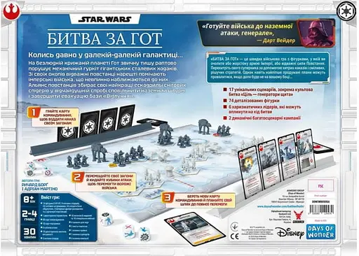 Настольная игра Geekach Games Звездные войны. Битва за Гот (Star Wars: Battle of Hoth) (укр.) (GKCH0269) - фото 3