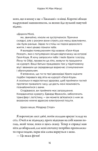 Двоюрідні - фото 13