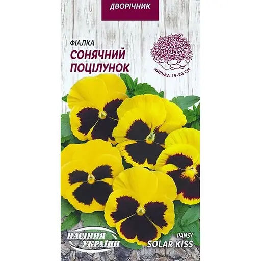 Насіння Фіалка Насіння України Сонячний поцілунок 0.05 г (751100)