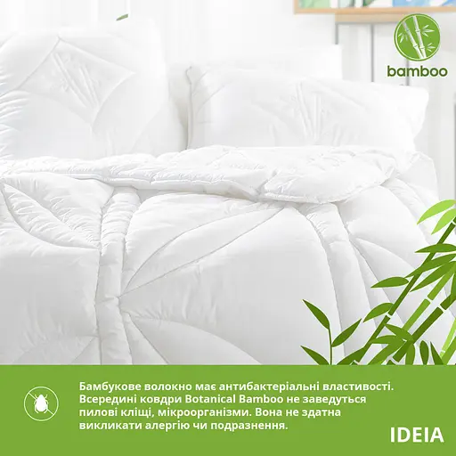 Одеяло Ideia Botanical Bamboo зимнее 200х220 см 8-30054 - фото 2