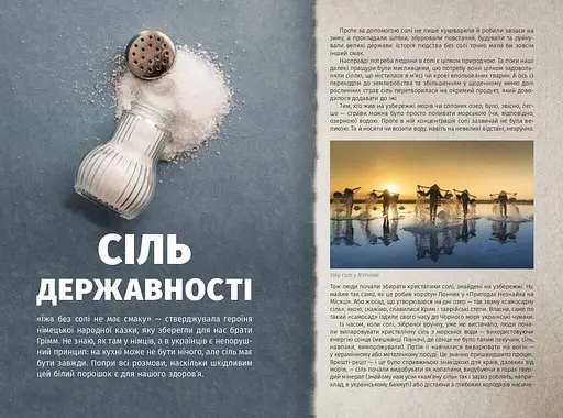 Смачні пригоди - фото 4