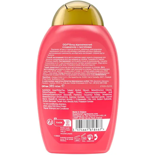 Кондиціонер OGX Бонд відновлювальний з протеїнами 385 мл - фото 2