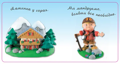 Книга Мандрівка у гори. Картинки для дитинки. Автор - Емілі Бомон (Богдан) - фото 2