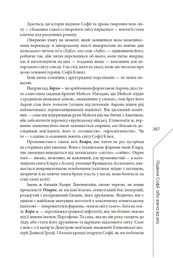 Агла. Алеф - фото 15