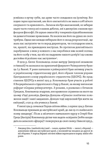 Євген Коновалець. Історія нерозкритого вбивства - фото 13