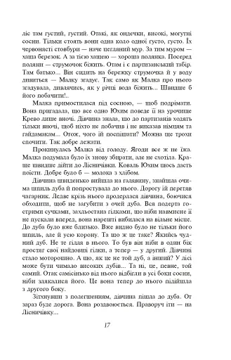 Розстріляне відродження. Бузько, Марко Вороний, Микола Вороний, Влизько, Вишня, Драй-Хмара, Єфремов, Зеров - фото 18