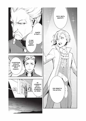 Кривавий Марс. Том 2 - фото 5