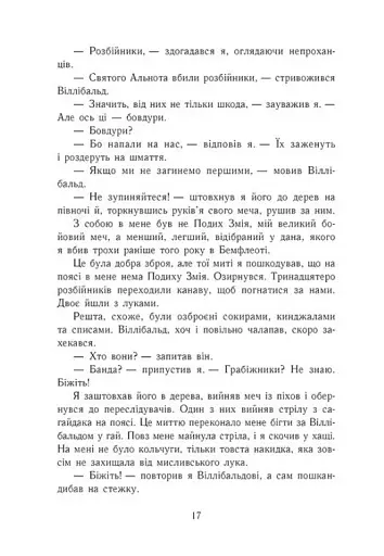 Смерть королів. Саксонські хроніки. Книга 6 - фото 9