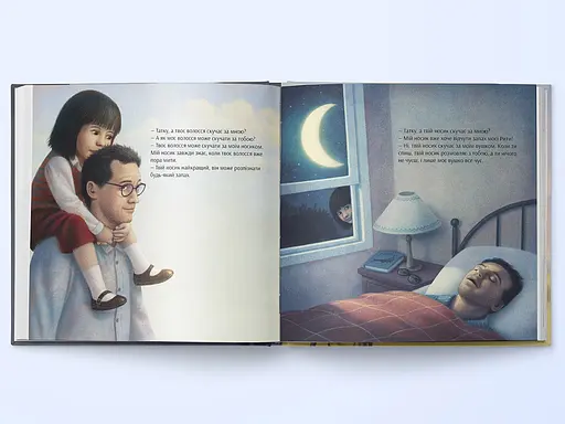 Книга Соскучилась ли за мной твоя борода? Автор – К.Т. Хао (Nebo) - фото 6