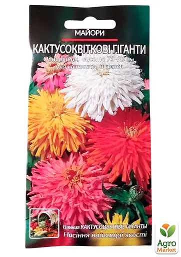 Циния "Кактусоцветковые гиганты" Весна 0.4г (16023) - фото 2