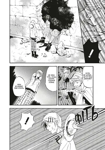 Темный дворецкий. Том 8 - фото 3