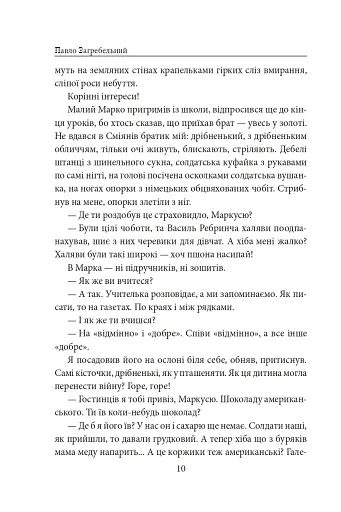 Тисячолітній Миколай. Частина 2: Залізні зуби - фото 11