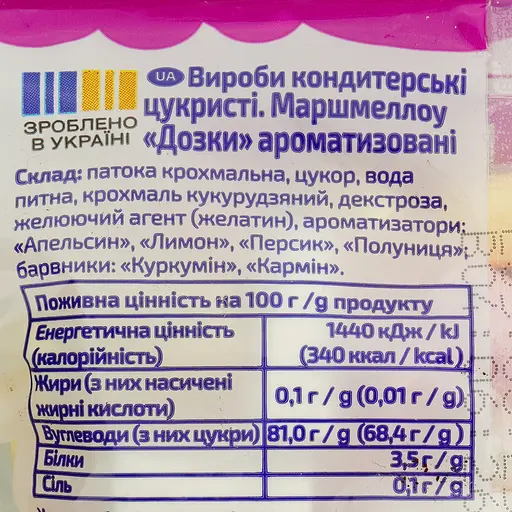 Маршмеллоу Їж наше Дозки ароматизовані 50 г - фото 3