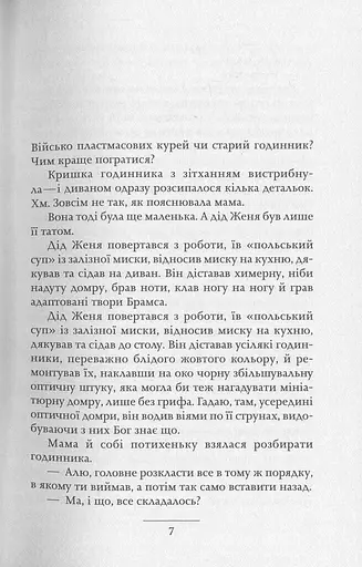 Люди в гніздах - фото 3