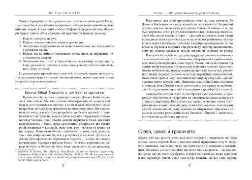 Як пасти котів - фото 13