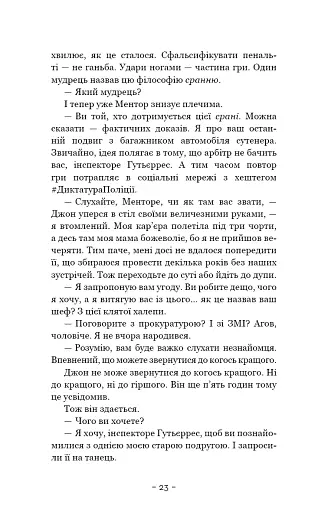 Червона Королева. Книга 1 - фото 16