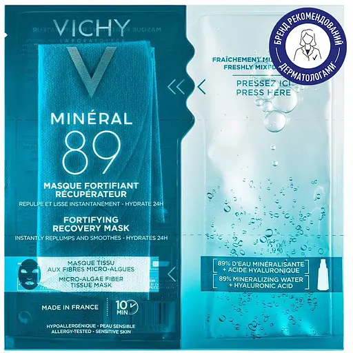 Зміцнююча тканинна маска Vichy Mineral 89 для зволоження та відновлення шкіри обличчя 29 мл - фото 2