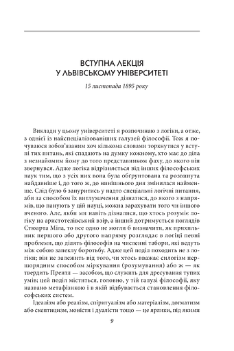 Вибрані твори - фото 5