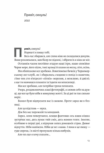 З любов'ю - тато - фото 8