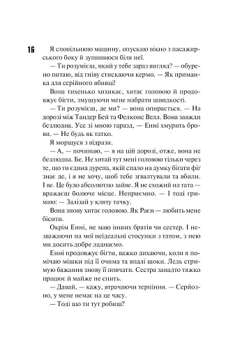 Панк 57 - фото 11